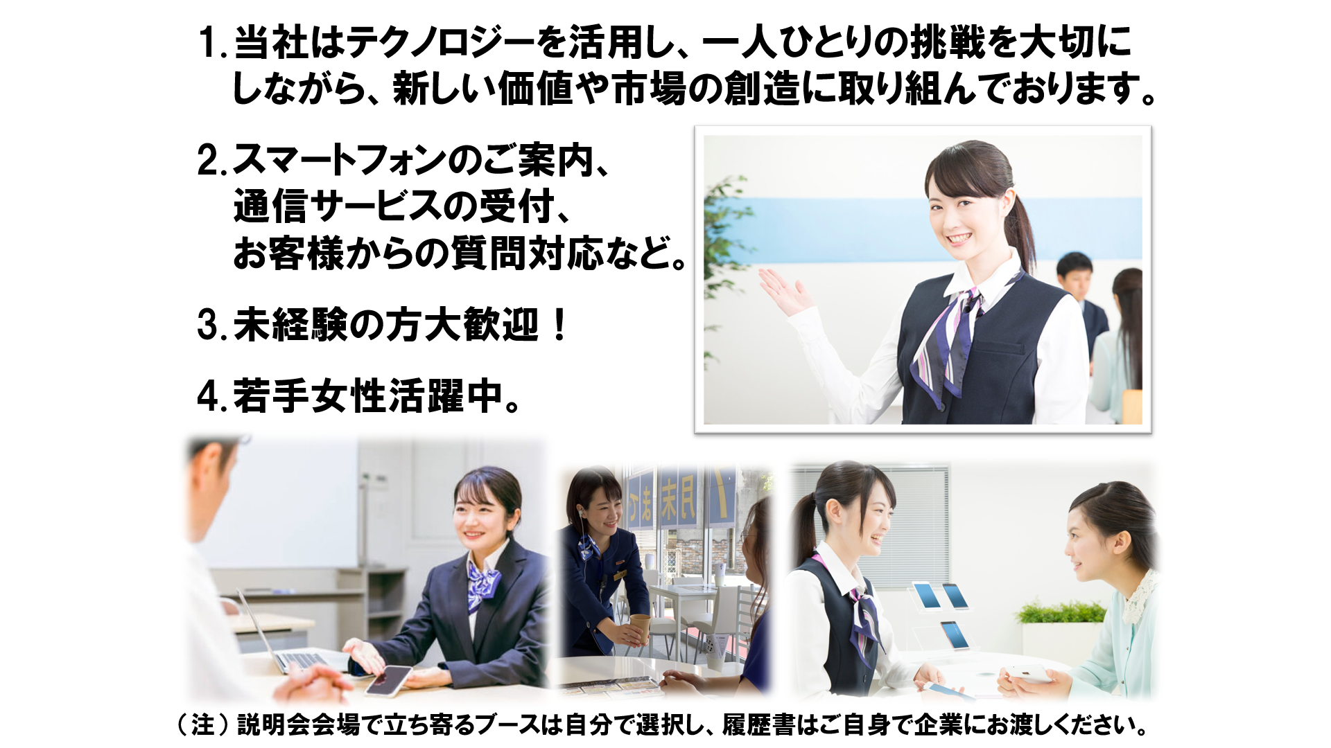 仕事、バイト、正社員